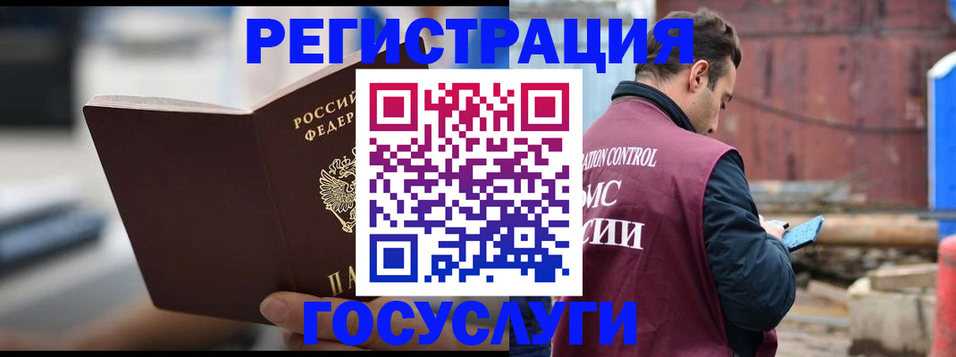 прописка законно в Россоши