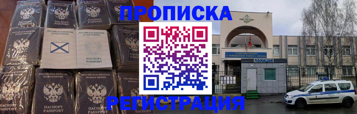 прописка для кредита в Россоши